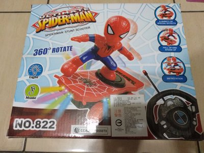 哈哈玩具屋~玩具 Marvel 英雄 復仇者聯盟 蜘蛛人 遙控 電動 聲光 音樂 滑板車 電動車