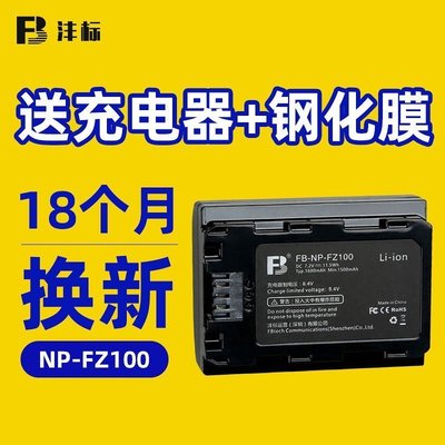 100原廠％NP-FZ100電池SONY索尼a7m3 A7R3 A7RM4 A7R4 A7RM3 A6600 A9相機