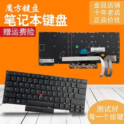 熱銷 聯想Thinkpad P1 T490S T495S T13s X1 鍵盤Extreme T14S X*