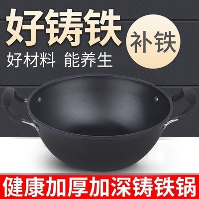 特賣-炒鍋不粘鍋家用深型雙耳無涂層鑄鐵多功能燉鍋湯鍋炒鍋