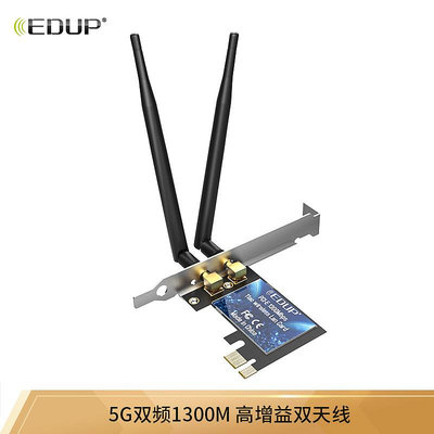 PCI-E無線網卡1300M雙頻1000M網卡桌機機電腦內置網口WIFI接收器5G