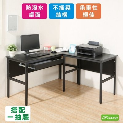 【無憂無慮】《DFhouse》頂楓150+90公分大L型工作桌+1抽屜電腦桌-黑橡木色