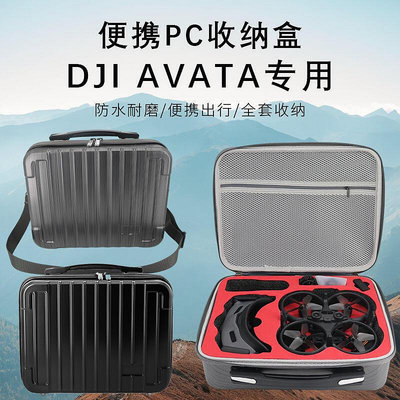 新品大疆DJI Avata包便攜高檔硬殼數碼航拍收納工具包