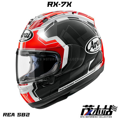 ❖茂木站 MTG❖ Arai RX-7X 全罩 安全帽 Snell 日規 RX7X。REA SB2