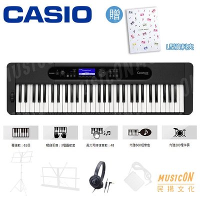 【民揚樂器】CASIO CTS400 CTS410 61鍵電子琴 3種觸鍵感應 CTS-400 優惠加購鐵三角耳機