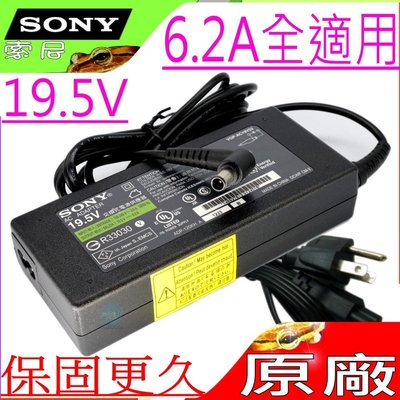 Sony 19.5V 6.2A 充電器 (原裝) 6.15A 120W PCGA-AC19V7 ADP-120MB