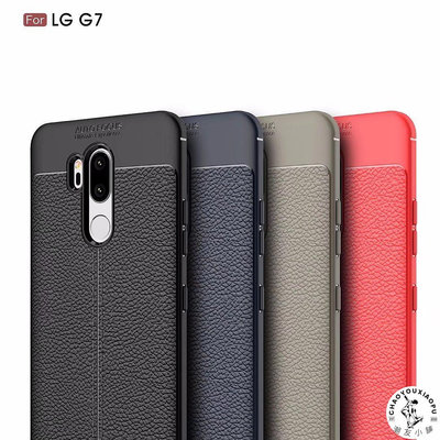 LG G7手機殼G7 ThinQ保護套lg g7軟殼荔枝皮紋防摔硅膠套全包男女-潮友小鋪