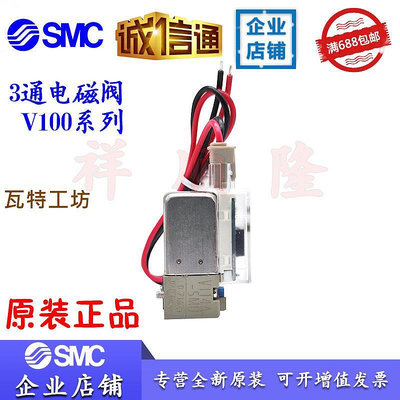 SMC原裝小電磁閥 V114A-5MU/V114A-5MU-M5/V124AA-5MU/V114A-5MOZ