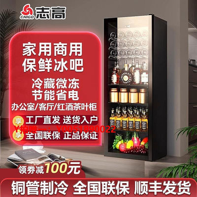 冰箱志高118/258L冰吧小冰箱小型家用客廳辦公室茶葉保鮮冷藏柜