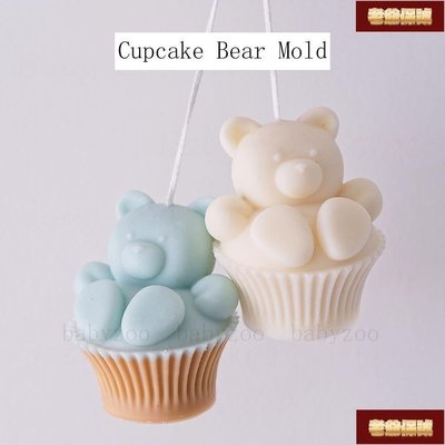 【老爺保號】手工蠟燭矽膠模具家居裝飾蠟燭製作蛋糕熊形狀設計可愛熊肥皂模具