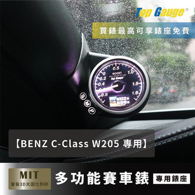 【精宇科技】BENZ C-CLASS GLC W205 X253 C200 C300 C63 A柱錶座 渦輪錶 水溫