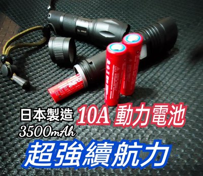 動力三洋原裝進口3500mAh 日本製18650鋰電池 👍認證品質保證也有 頭燈 潛水手電筒