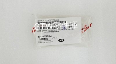 《GTW零件庫》宏佳騰 AEON 原廠 COIN125 滾珠組 普利珠 9G