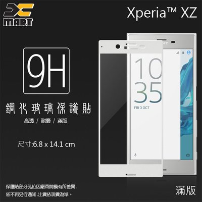 滿版 9H 鋼化玻璃保護貼 Sony Xperia XZ1 XZ2 Premium L2 L3 螢幕貼 玻璃貼 保護膜