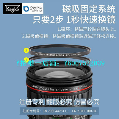 相機濾鏡 Kenko肯高 PRO1D 磁吸CPL偏振鏡 防水防污相機可調濾鏡58 67 77mm