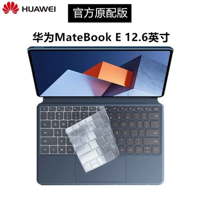 適用華為MateBook E鍵盤膜12.6英寸屏幕膜二合一筆記本電腦防塵套-爆款