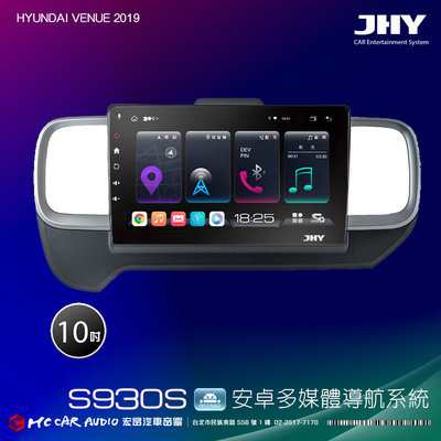 現代 VENUE 2019  JHY S系列 10吋安卓8核導航系統 8G/128G 3D環景 H2684