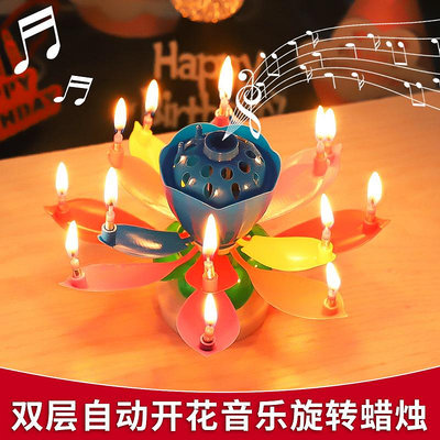 生日蠟燭蓮花蛋糕網紅兒童創意荷花唱歌音樂驚喜會開花的旋轉蠟燭