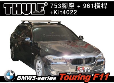 ||MyRack|| BMW 5 Touring F11 車頂架 THULE 753腳座+Kit4022+961橫桿
