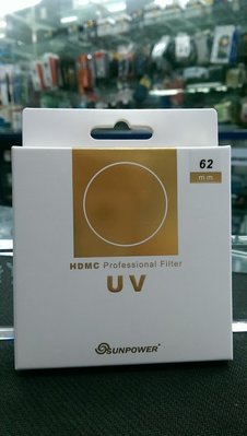 SUNPOWER TOP1 HDMC UV-C400 保護鏡 62mm 鈦元素鍍膜鏡片 超薄框 公司貨