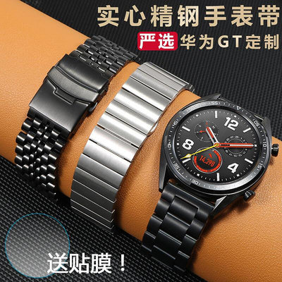 錶帶 錶扣 華為精鋼手錶帶鋼帶watch GT 2 pro榮耀Magic2適配GT2e不銹鋼錶鏈
