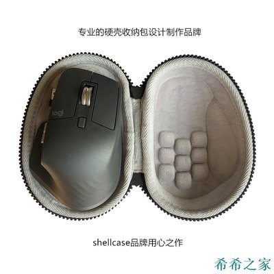 希希之家鼠標包  新款 shellcase適用于Logitech羅技MX Master 3鼠標保護收納 收納包 袋盒