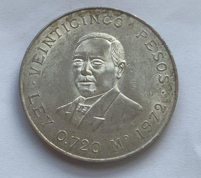 【二手】 墨西哥1972年總統胡亞雷斯紀念25比索銀幣1366 錢幣 紙幣 硬幣【明月軒】