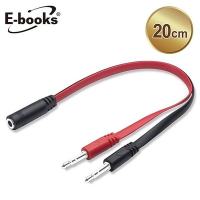 E-books X96 一母轉二公耳機麥克風音源轉接線3.5mm 音源轉接線