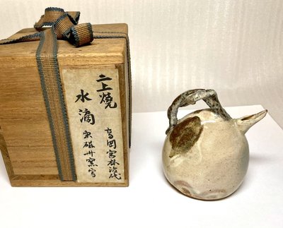 日本50年老物 書法 水滴 二上窯 宮林治代製 銀瓶 鐵壺 錫罐