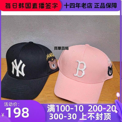 【熱賣下殺價】 韓國潮牌MLB正品新款正面大標側邊刺繡棒球帽小熊經典棒球帽CPAA烽火帽子間CK969