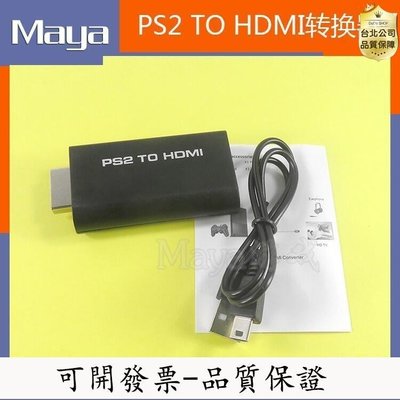 【品質保證】PS2轉HDMI轉接器 PS2 TO HDMI轉換器帶音頻PS2游戲機接電視顯示器