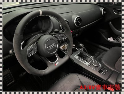 ╭°⊙瑞比⊙°╮現貨 Audi原廠 Q2 8V 8W RS3 RS4 RS5 半麂皮 雞皮 灰線 大撥片 平把方向盤