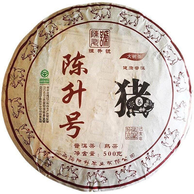 陳升號2019豬年生肖茶500克熟茶