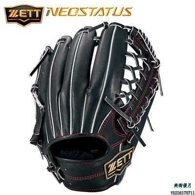 現貨熱銷-【九局棒球】日本捷多ZETT NEOSTATUS內野T檔中學硬式棒球手套