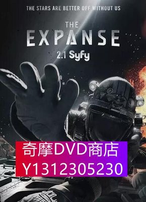 DVD專賣 蒼穹浩瀚/無垠的太空/太空無垠/浩瀚天穹 第二季 3D9