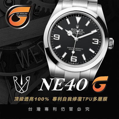RX8-G NE40  Oyster Perpetual Explorer 40腕錶蠔式鋼款224270 _不含鏡面.外圈