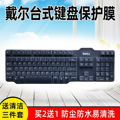 Dell戴爾SK-8115 3205 8135鍵盤保護膜L100台式機SK8135有線鍵盤SK8115防塵罩