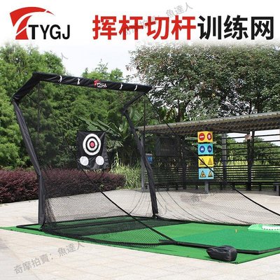 TTYGJ高爾夫球練習網 揮桿切桿訓練器材用品室內打擊籠 擊球網