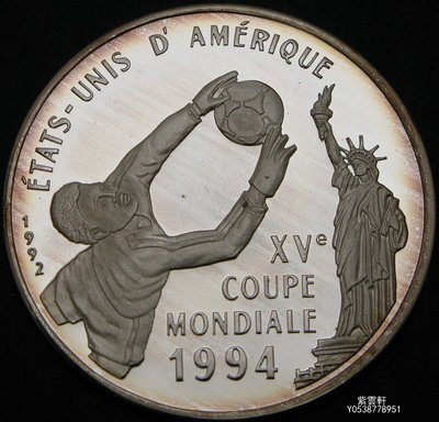 『紫雲軒』 剛果人民共和國1992年500法郎  銀幣  1994年足球紀念幣 Hhw798