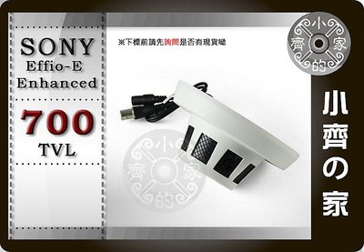 小齊的家 21HR全套SONY Enhanced 隱密 偽裝型 微型 攝影機 吸頂DVR半球監視