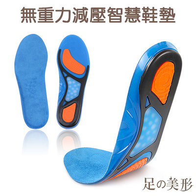 足的美形 無重力減壓智慧鞋墊 (1雙) YS1667