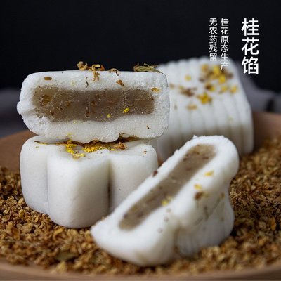 清微工坊米糕佛手桂花糕點心傳統軟糯江南小吃中式糕點茶點
