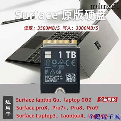 溜溜雜貨檔【】Microsoft/微軟 surface固態硬碟全新原裝Pro9/Pro8/7+PoX/laptop