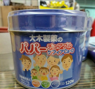 日本大木製藥兒童維他命軟糖 乳酸菌D+鈣口味 120粒裝