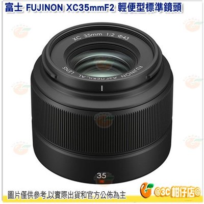 富士 FUJIFILM fuji Fujinon XC 35mm F2.0 輕巧標準定焦鏡頭 公司貨 35 F2