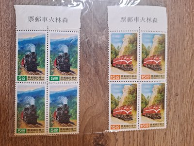 特312  森林火車郵票(81年版)   四方連