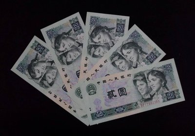 [佳佳拍賣]人民幣紙鈔第四版2元1980年版5張.即日起下標於5月12日後寄出.