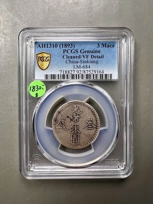 Pcgs 叁錢的價格推薦- 2023年8月| 比價比個夠BigGo