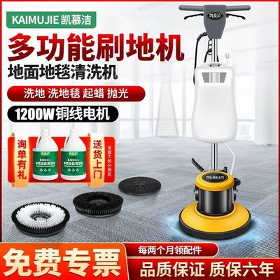 熱銷 -凱慕潔KJ611手推式洗地機家政專用洗地拋光地毯清洗多功能洗地機