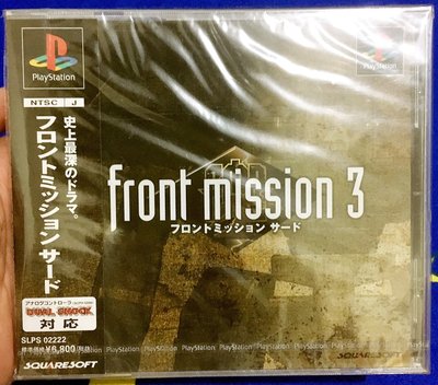 (未拆新品) PS1 PS 雷霆任務 3 Front Mission 日版遊戲 C1